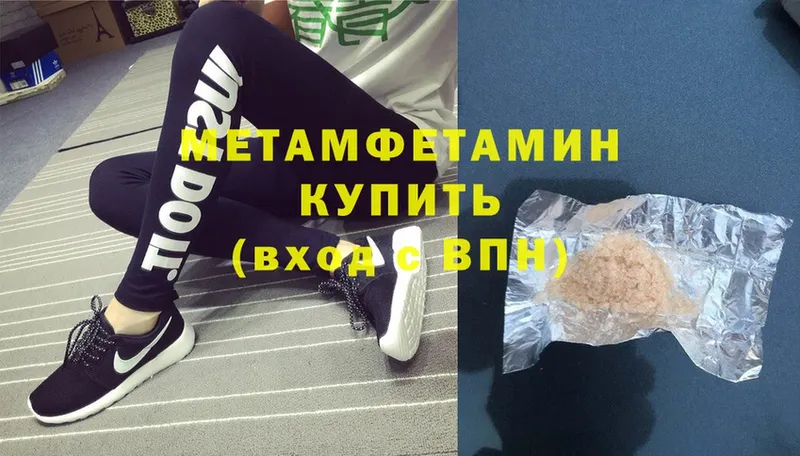 Метамфетамин Methamphetamine  Сосновка 